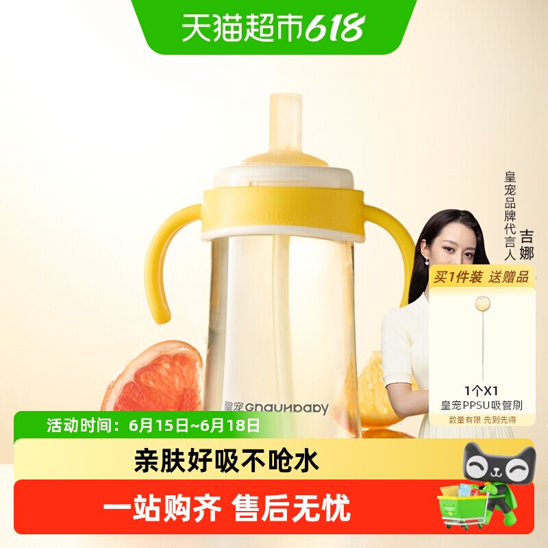 皇宠婴儿鸭嘴杯防呛食品级
