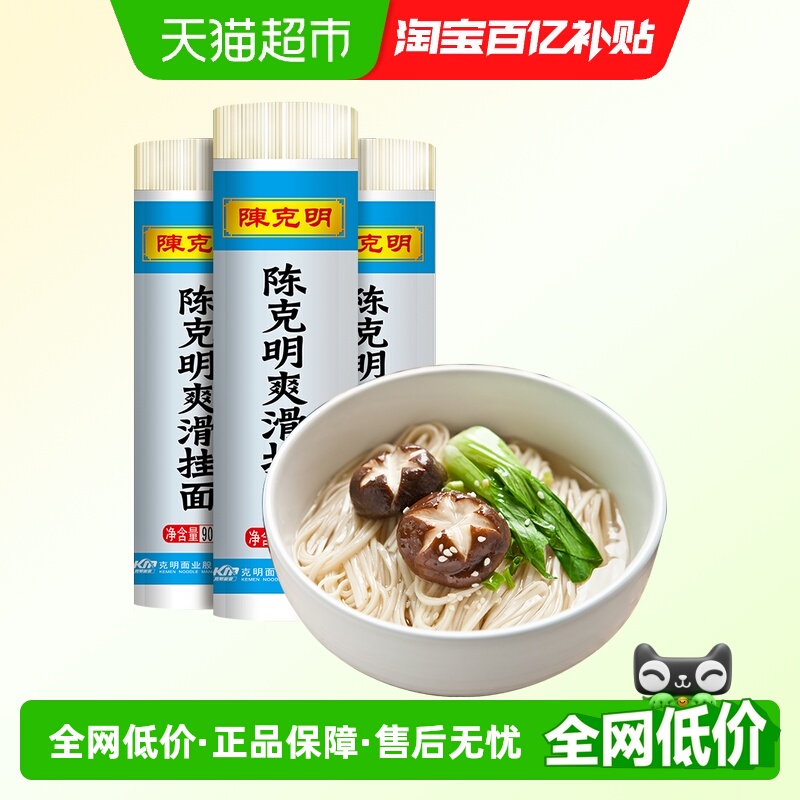 陈克明爽滑挂面面条