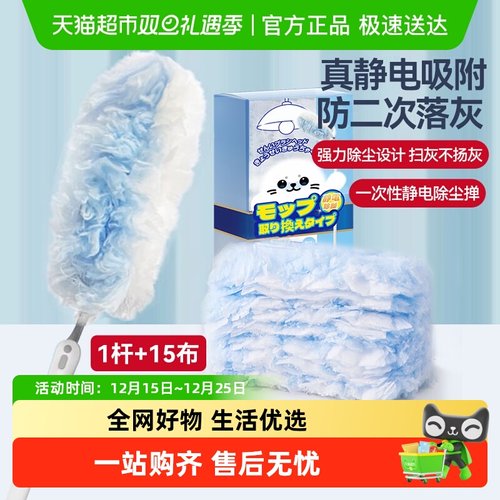 日本一次性静电除尘掸鸡毛掸子