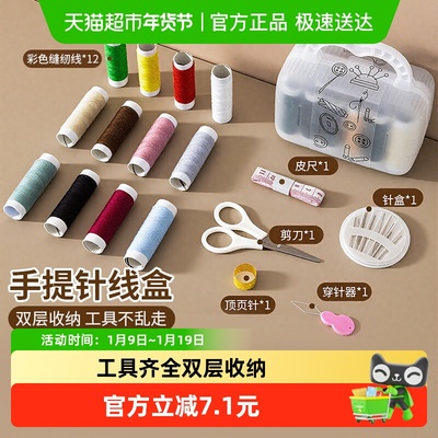 千屿便携多功能手提针线盒