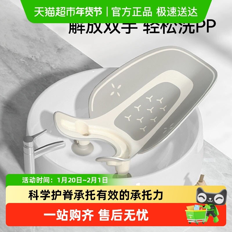 英氏洗屁股神器婴儿支架洗PP浴架新生儿洗澡躺托小宝宝洗屁屁浴盆,婴童用品,浴盆/浴桶,淘宝优惠券,粉丝福利购,淘宝优惠卷
