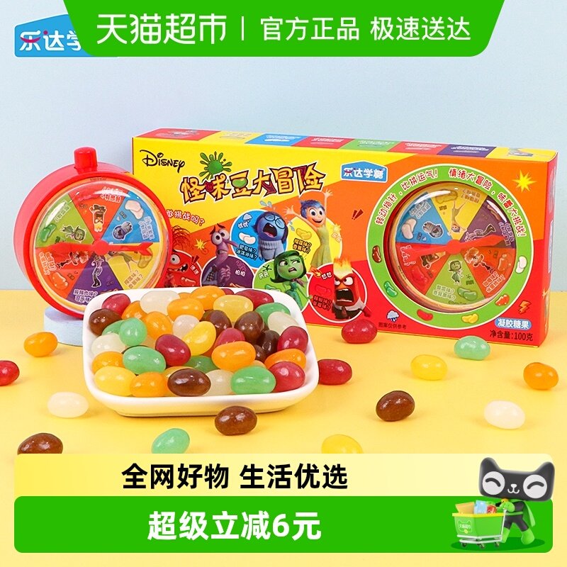 头脑特工队怪味整蛊恶搞糖果零食100g转盘迷惑糖豆玩聚会怪味豆