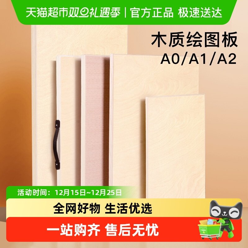 专业手提机械学生专用工具绘图板