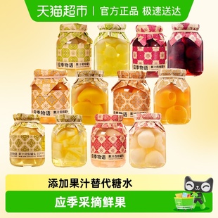 应季 物语黄桃罐头出游露营零食方便速食水果罐头