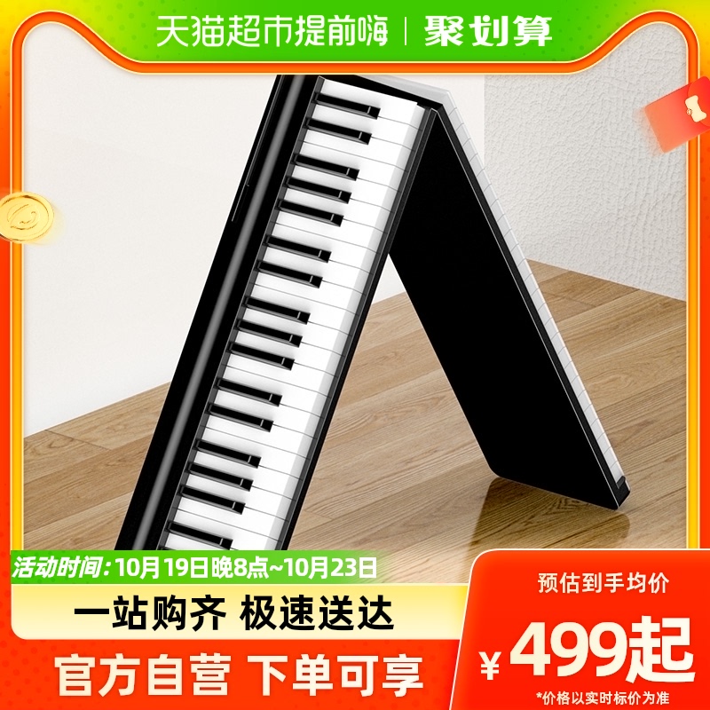 特伦斯电子钢琴可折叠手卷琴88键盘便携式神器初学者练习家用专业使用感如何?