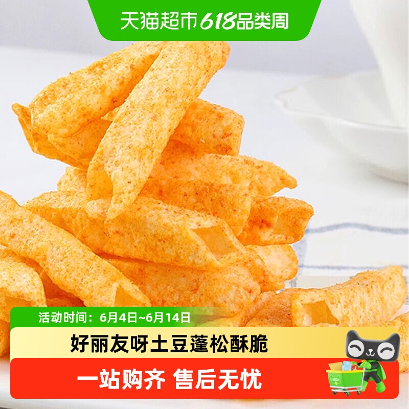 好丽友呀土豆番茄味40g*10包休闲食品零食小吃