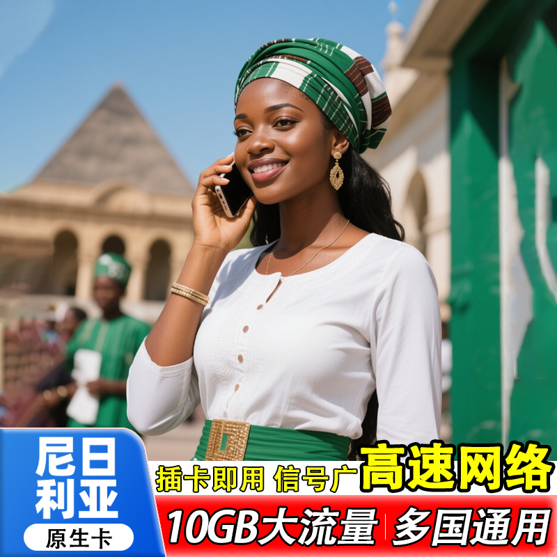 多国通用，天数可选
