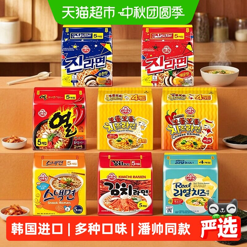 不倒翁韩国原装进口辣味金拉面图片