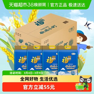 【2025年新米】福临门秋田小町5kg*4袋整箱装东北大米粳米吉林