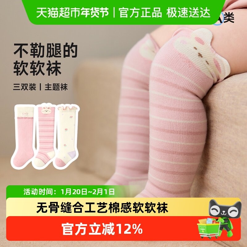 尼多熊2025婴儿长筒袜春秋棉袜0到3月新生儿宝宝过膝无骨不勒长袜,童装/婴儿装/亲子装,儿童袜子(0-16岁),淘宝优惠券,粉丝福利购,淘宝优惠卷