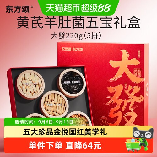 杞里香西洋参虫草礼盒送长辈220g