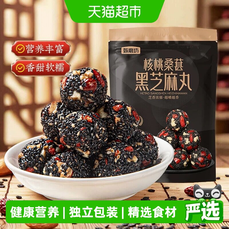 甄磨坊非油炸核桃芝麻丸沙酥绵密图片
