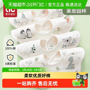 爱贝迪拉婴儿围嘴薄款纯棉a类新生幼宝宝口水巾防水纱布围兜围脖