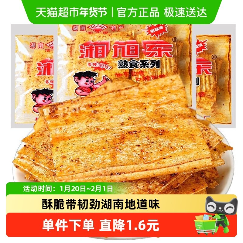 湘旭东湖南特产麻辣片263g内含3大包香辣手工辣条儿时麻辣零食怀,零食/坚果/特产,素肉,淘宝优惠券,粉丝福利购,淘宝优惠卷