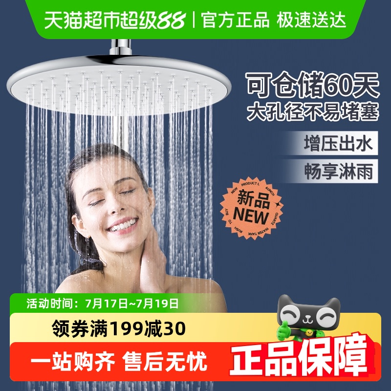 箭牌增压大顶喷花洒头淋浴花洒