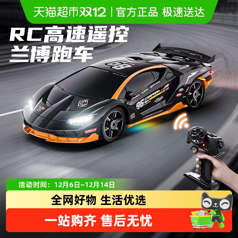 欣格四驱高速可漂移遥控赛车玩具