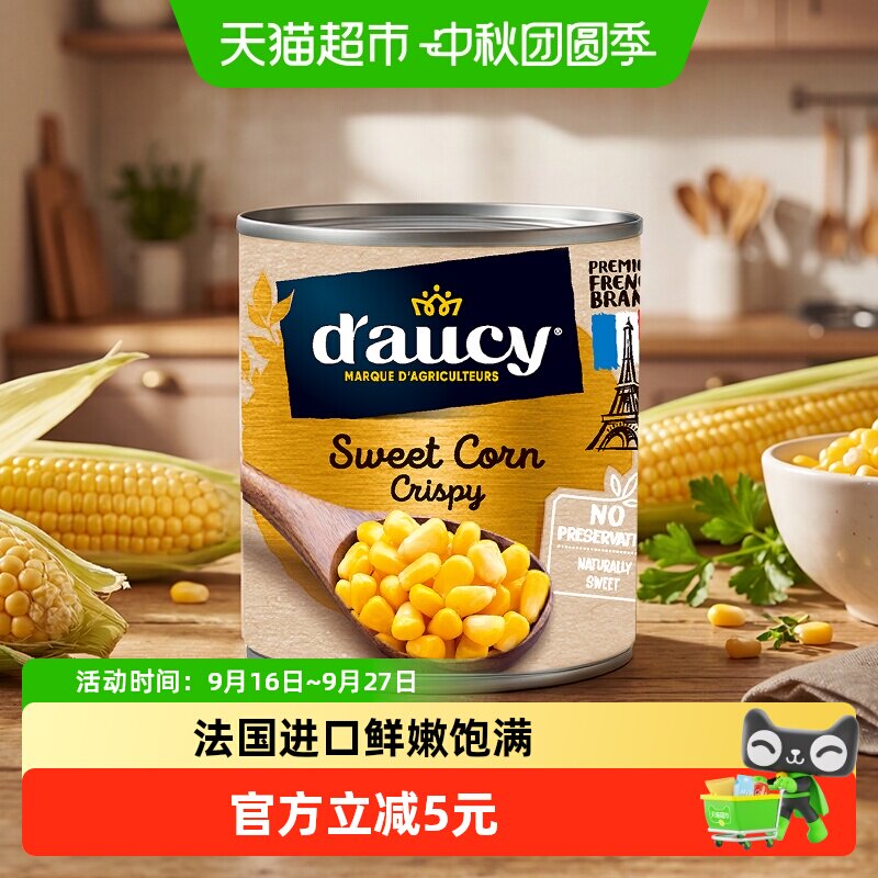 D’AUCY/多蔬法国进口甜玉米罐头图片