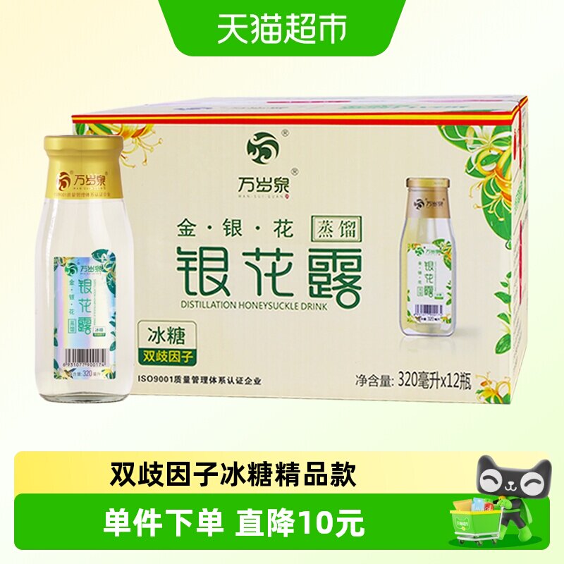食为天冰糖金银花露凉茶饮料植物草本清凉儿童饮品整箱