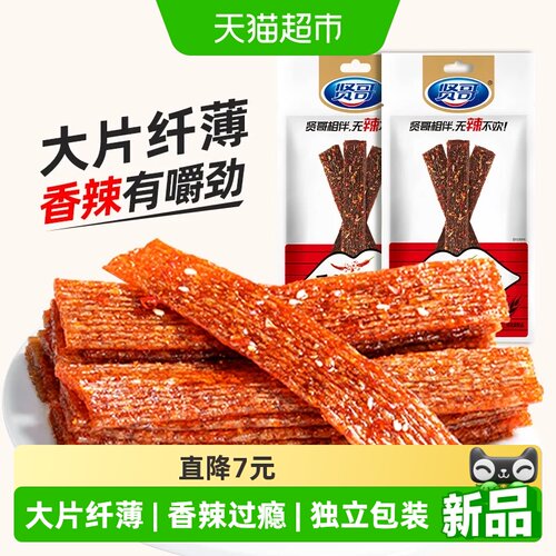 贤哥辣条香片素牛肉解馋60g*5包