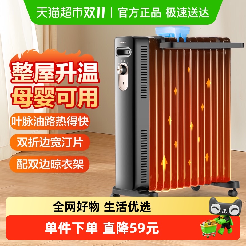 格力油汀取暖器家用电暖气速热电暖器NY22-X6222