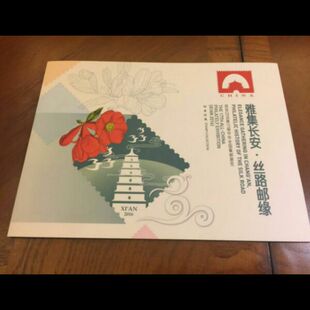 2016西安邮展邮折(龙胜梯田)美丽中国小全张 量少 邮局正品