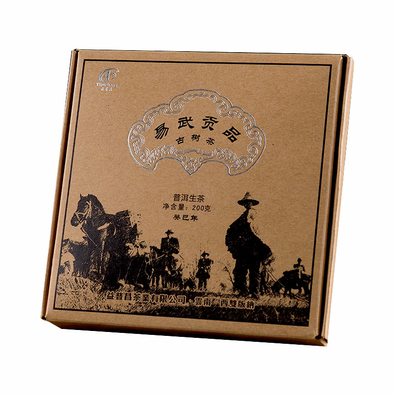 易武古树茶叶普洱
