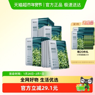 珀莱雅小球藻玻尿酸面膜补水保湿透亮盈润深层锁水