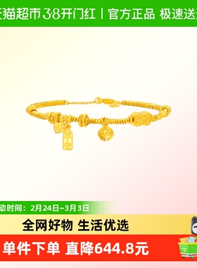 周大福平安招财福字铃铛盘缠足金黄金手链女计价EOF1825礼物