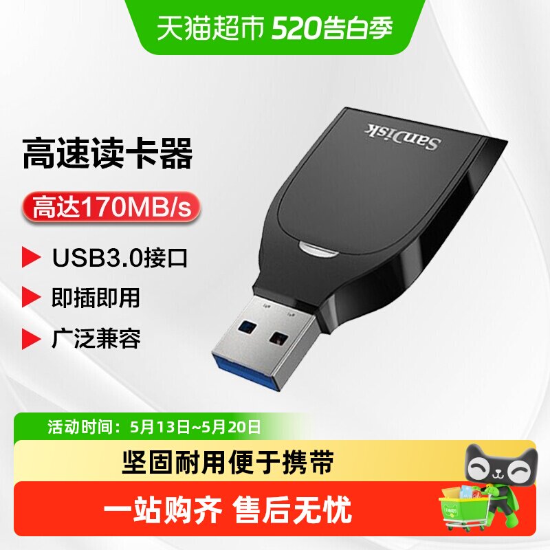 闪迪USB3.0高速读卡器TF/SD/CF卡手机相机内存卡Typ