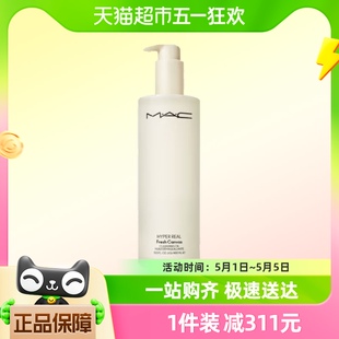 魅可白芍卸妆油400ml MAC 1瓶清洁温和清爽养肤乳化快不辣眼