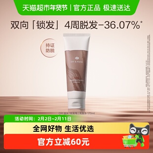 Off&Relax防脱锁发瓶蓬松丰盈洗发水固发油性头皮