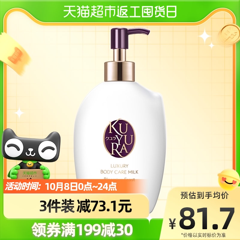 馨朵拉身体乳(薇娅推荐身体乳) 馨朵拉身体乳(薇娅推荐身体乳)