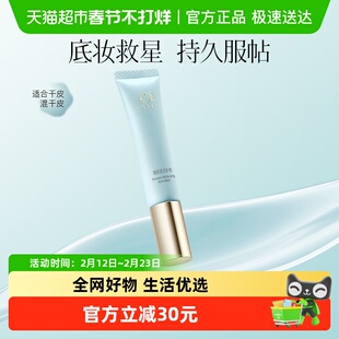 彩棠TIMAGE妆前乳隔离霜保湿控油干皮