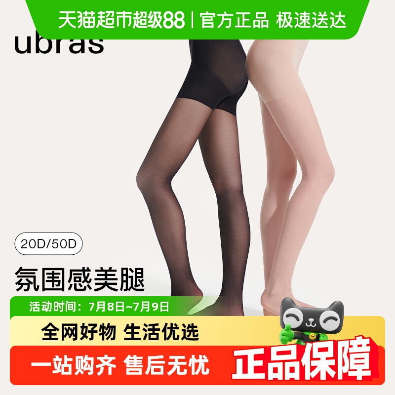 ubras|˿Ůոη˿లȫ㿹ౡ31.59Ԫ