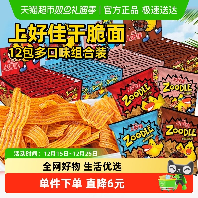 上好佳混合口味干脆面整箱装