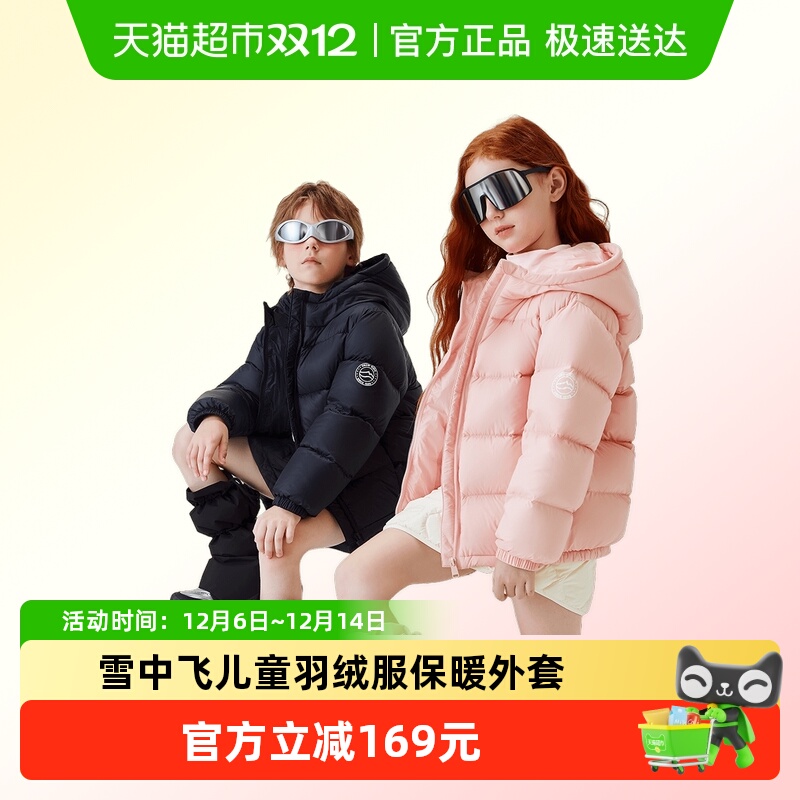 雪中飞kids儿童羽绒服男女童新款秋冬季加厚保暖外套百搭面包服