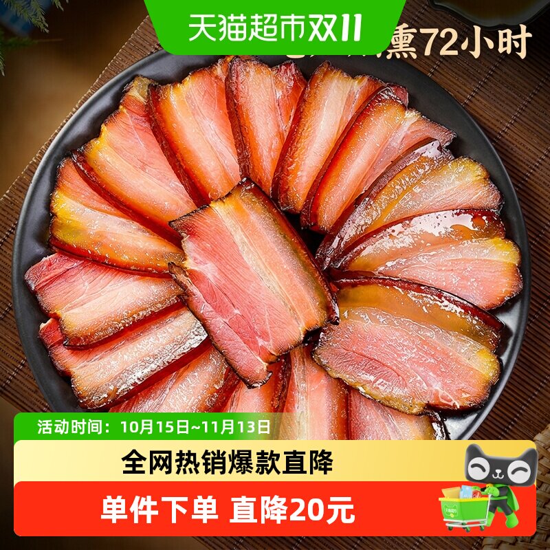 杨大爷烟熏腊味五花腊肉腊肠四川特产特色年货腌肉盐肉咸肉