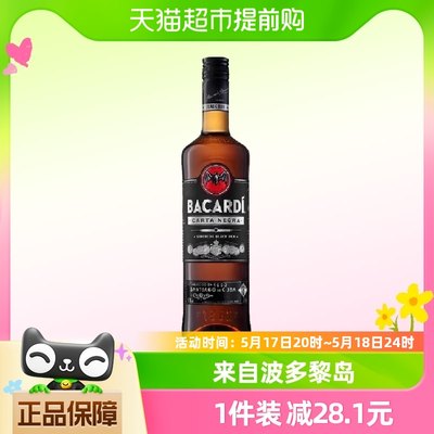 百加得500ml黑朗姆酒烘培鸡尾酒