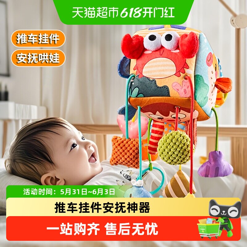 恩贝家族婴幼儿床铃抽抽乐柔软