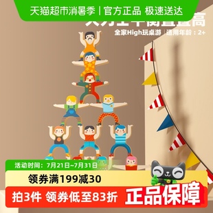 美乐童年叠叠乐儿童大力士积木男女孩玩具早教益智叠叠高生日礼物