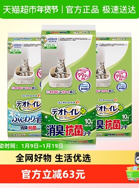 GAINES/佳乐滋尤妮佳进口尿垫双层猫砂盆宠物尿垫除臭10片×3包