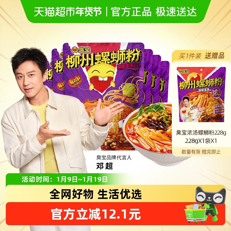 �������Ϸ�6�����Ũ��330g*3��+������228g*3�����Ϸ� 38.46Ԫ