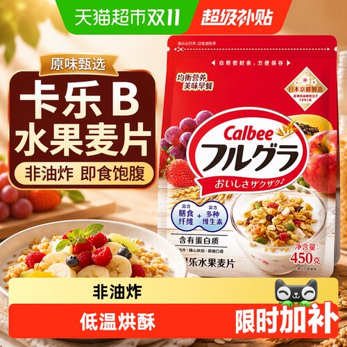 Calbee卡乐B即食燕麦片元气加满