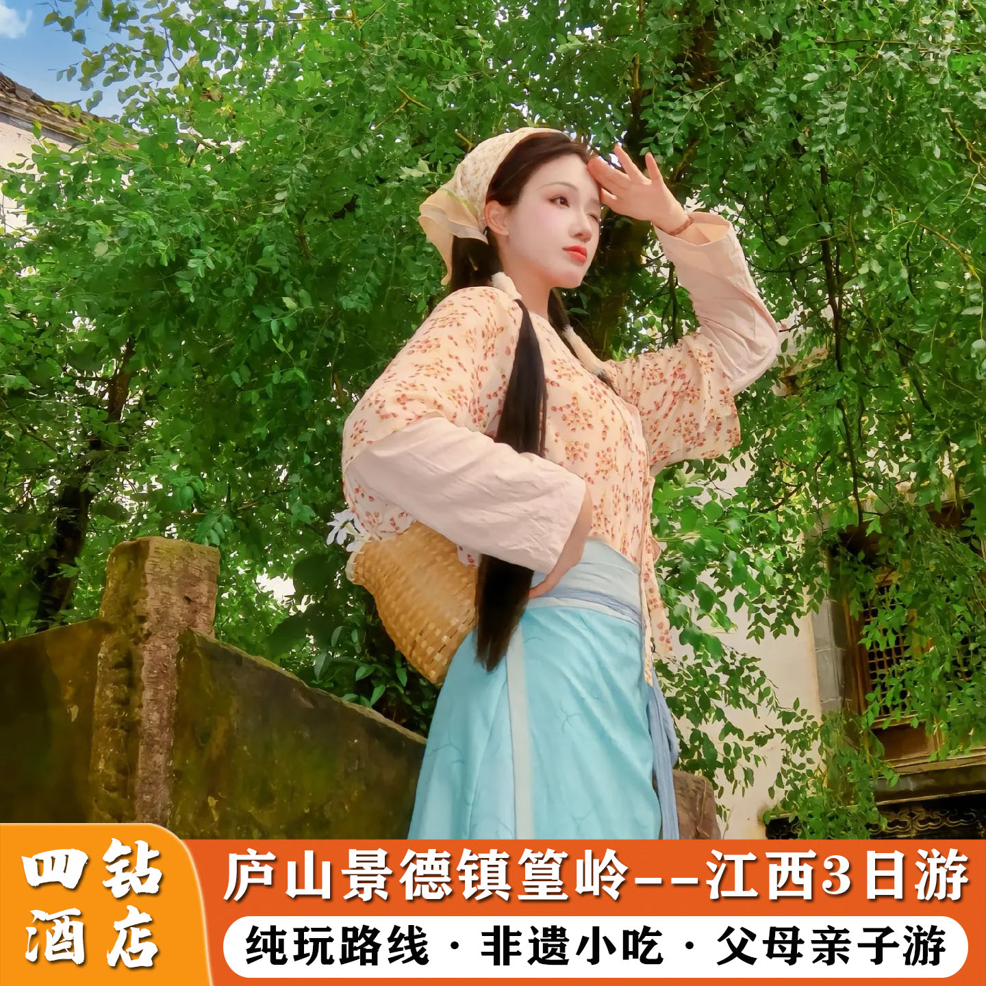 江西旅游