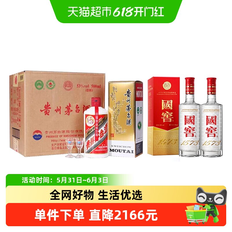国窖1573经典装52度