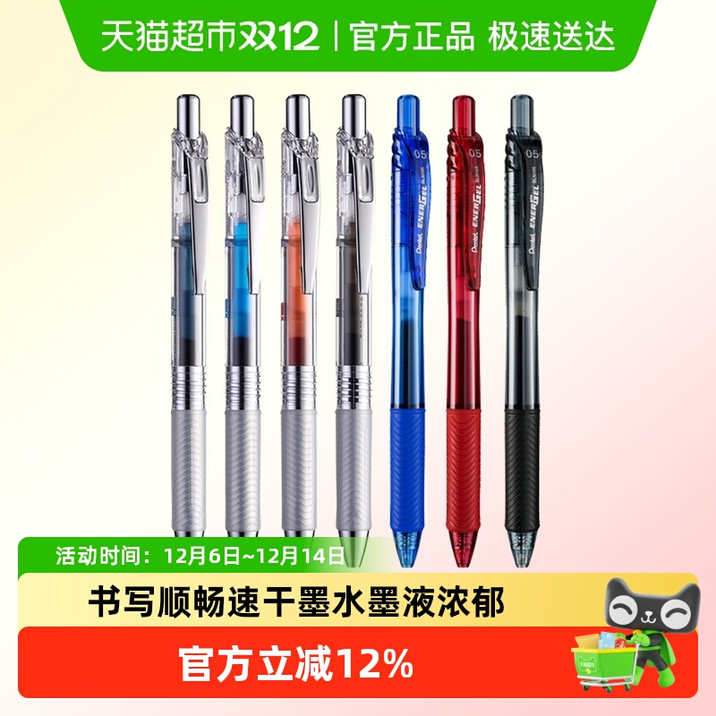 ձPentelͨٸԱBLN105ѧðˮǩֺڱ0.5 17.25Ԫ