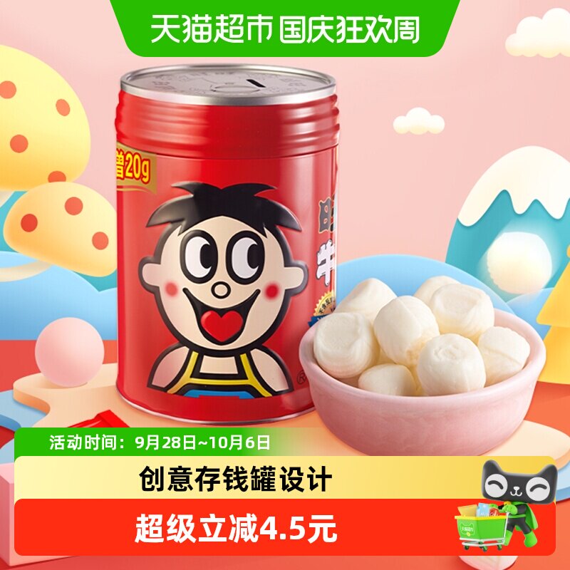 旺旺糖果旺仔牛奶糖喜糖儿童存钱罐婚庆结婚婚礼小吃零食礼物