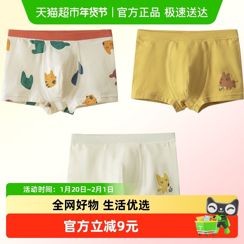 迷你巴拉巴拉男童宝宝内裤纯棉舒适透气不夹pp四角短裤,童装/婴儿装/亲子装,内裤,淘宝优惠券,粉丝福利购,淘宝优惠卷