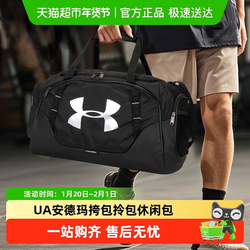 安德玛健身包男包女包大容量行李包训练篮球包运动包单肩包旅行包,运动包/户外包/配件,挎包/拎包/休闲包,淘宝优惠券,粉丝福利购,淘宝优惠卷