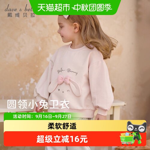 戴维贝拉儿童A类卫衣针织套头衫